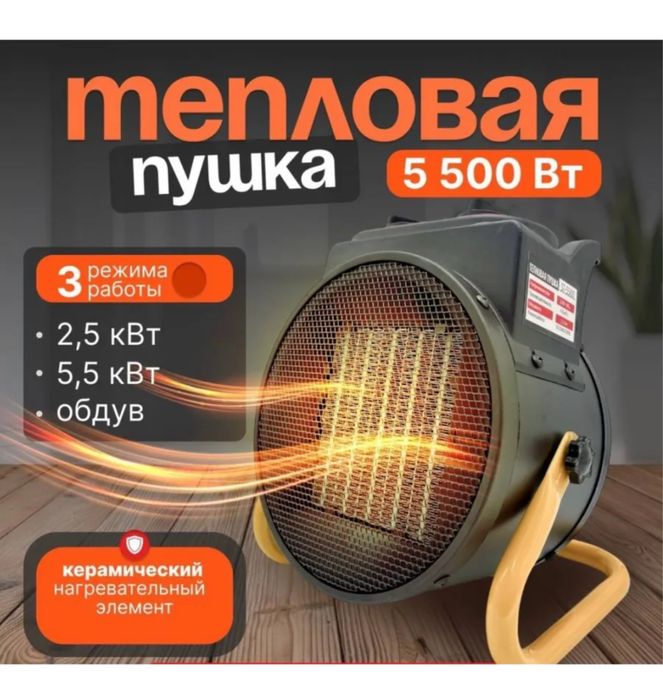 Новая Теплопушка Мощная Для Дома И Гаража Обогреватель