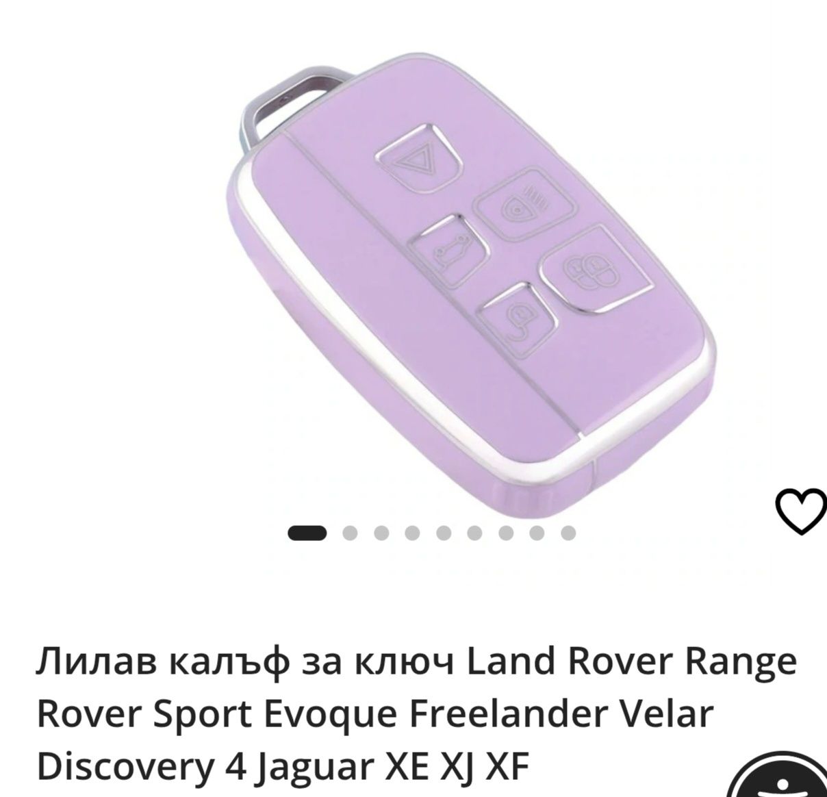 Калъф за ключ/Range Rover