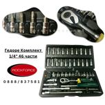 Гедоре Комплект на 1/4" 46 части Rockforce