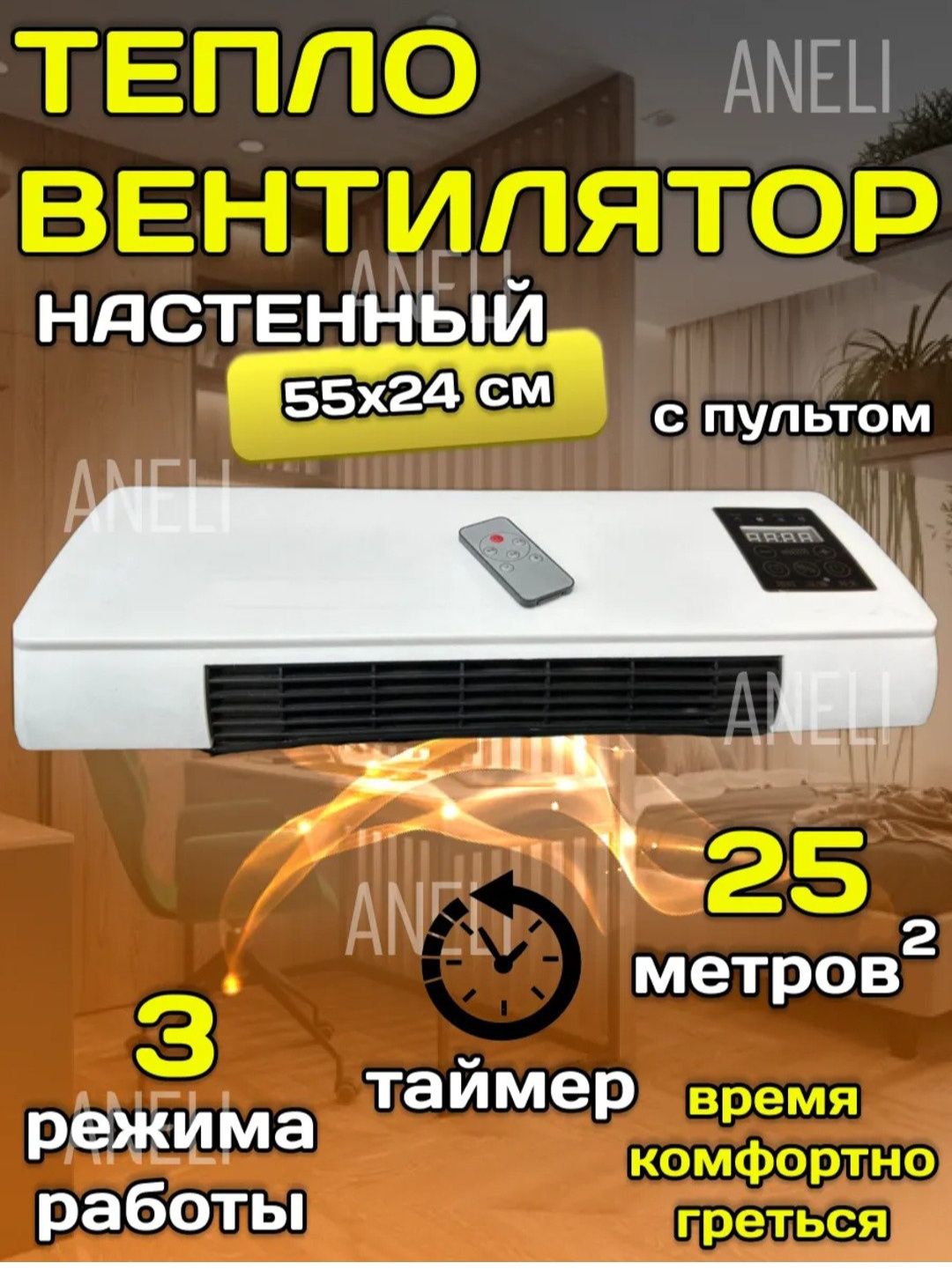 Vitek VT-4404 isitgich konditsioner иситгич обогреватель кондисионер