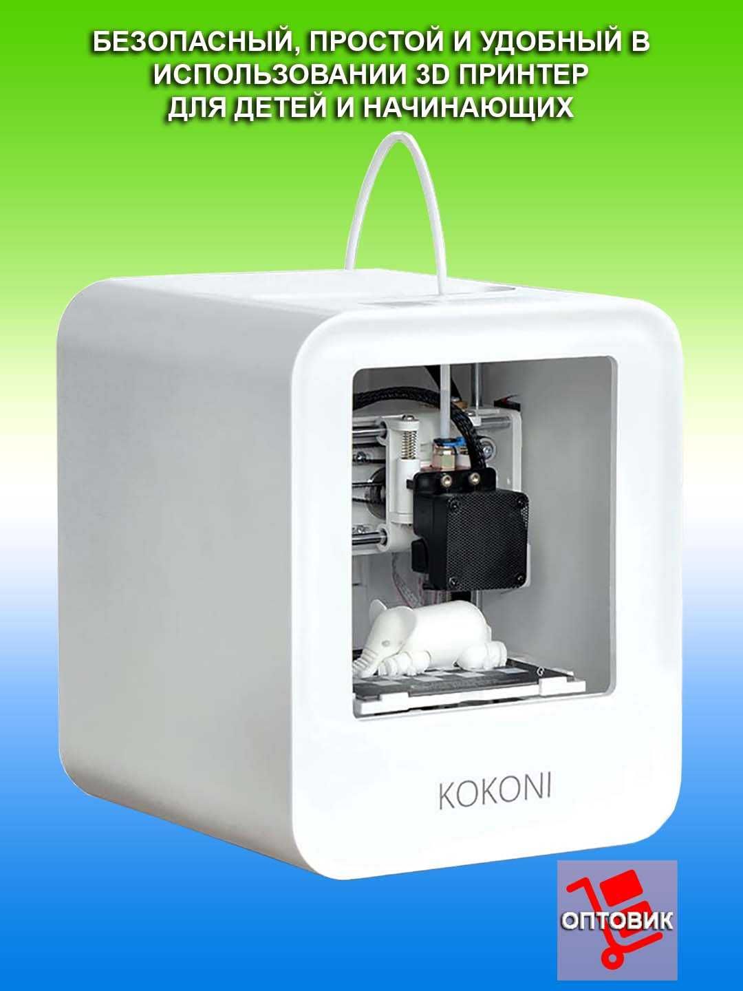 Bolalar uchun sun'iy intellektli ixcham 3D printer - zudlik bilan!