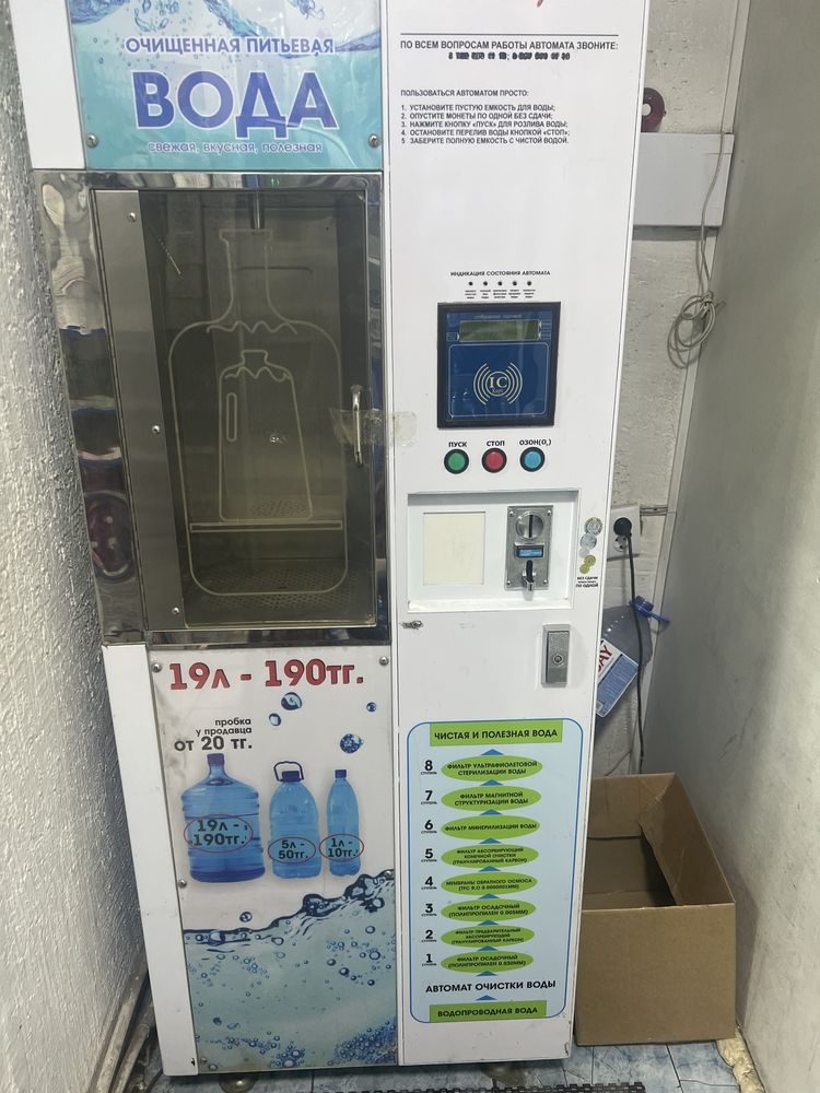 Автомат очистки воды