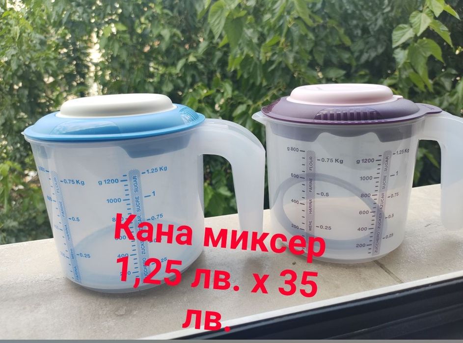 TUPPERWARE - херметически купи за месене на тесто и съхранение .