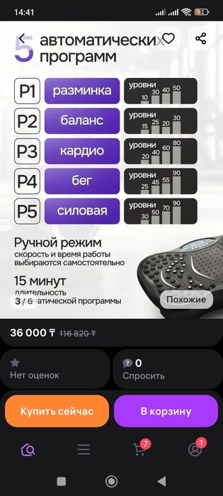 Продам фитнес вибро плотформу