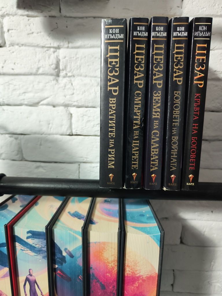 Книги-Цезар, Историята на Рима и Бъдеще