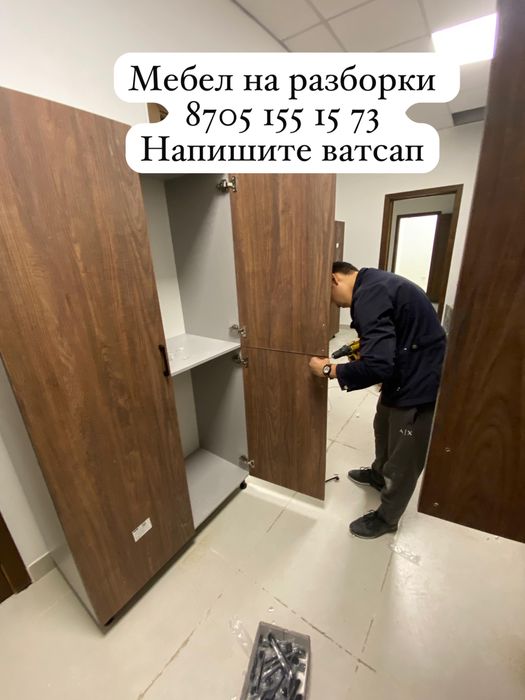 Мебелчики на шымкенты