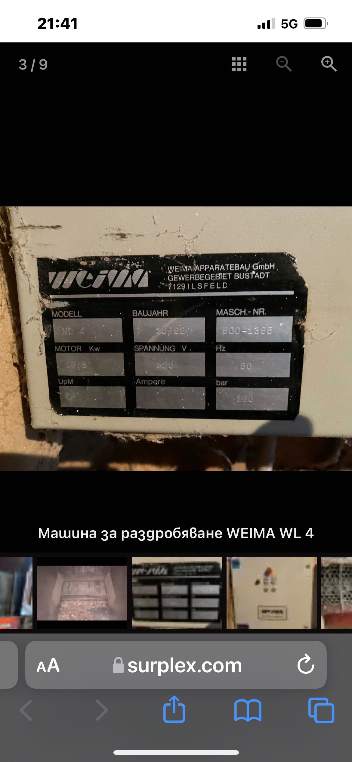 Електрически шредер WEIMA 4 WL