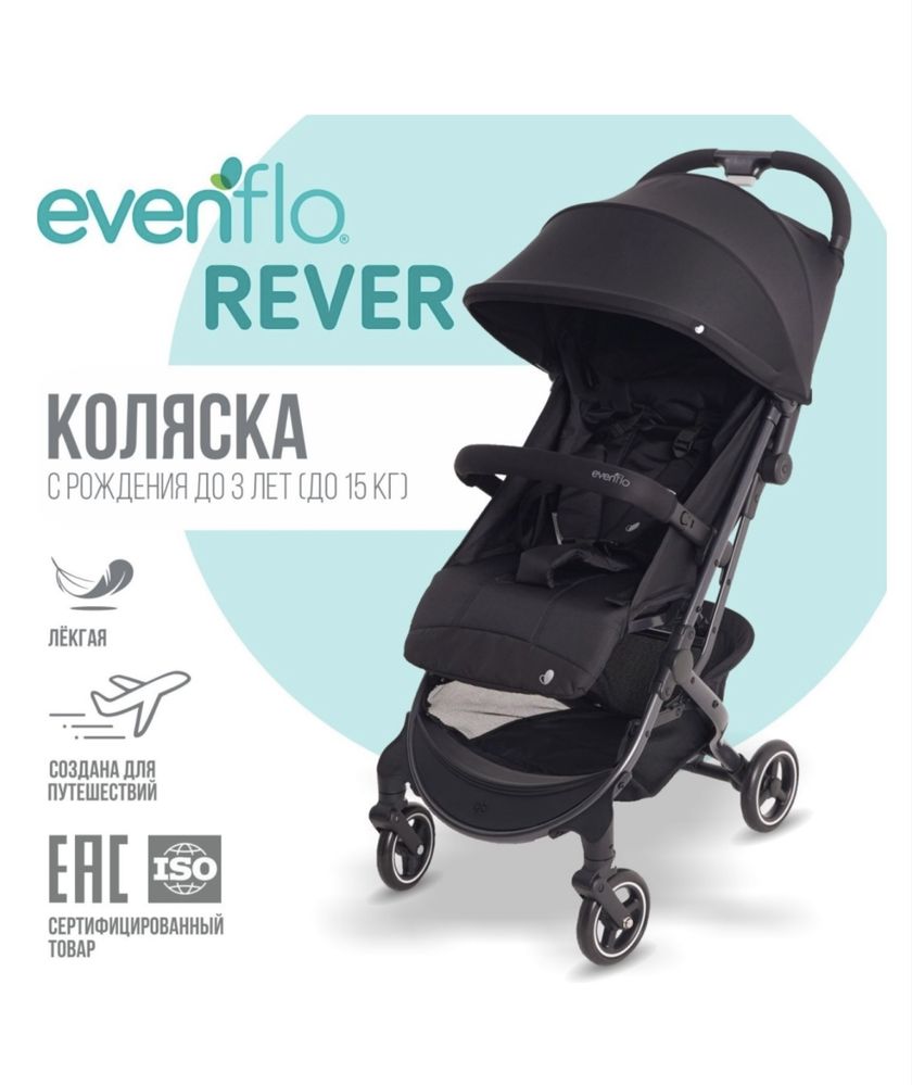 Продам Коляску Evenflo