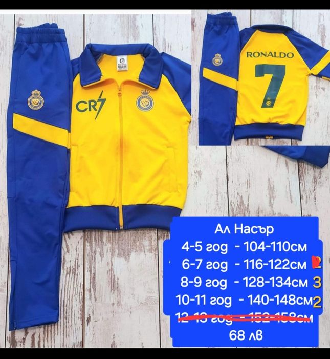 CR7 детско юношески футболни екипи на Ал Насър НОВО сезон 2025-26 годи