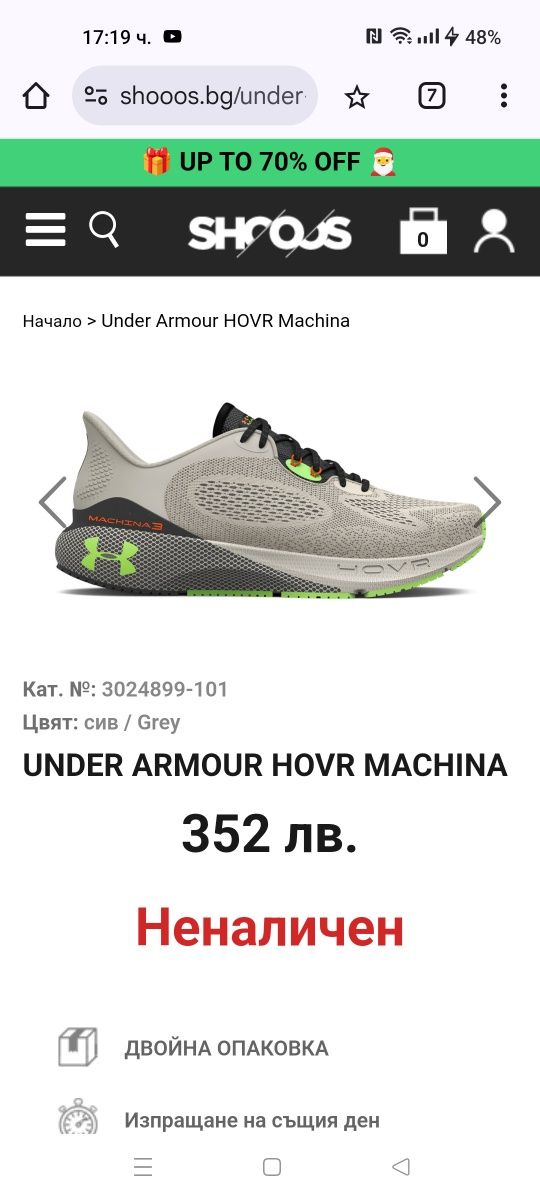 Under Armour Hovr Machina 3 номер 40 код 27A