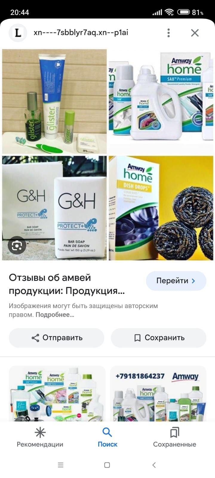 Продукция Аmmay по низким ценам!