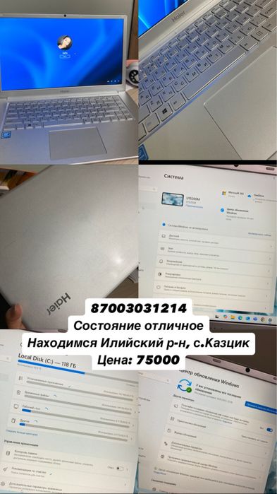 Продам ноутбук Хайер!