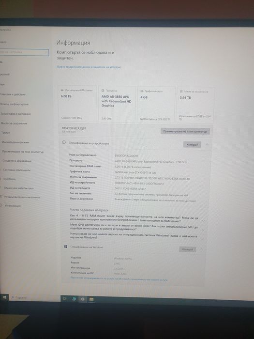 Компютър прозрачен