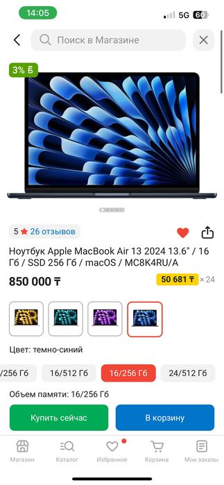Срочно продаю Macbook
