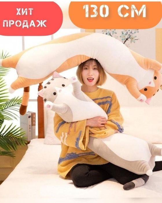 Мягкая игрушка подушка Кот батон 130 см