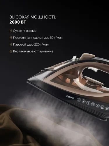 Polaris Утюг для одежды с отпаривателем PIR 2605AK