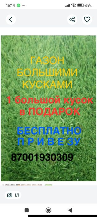 Детям подарок для игр