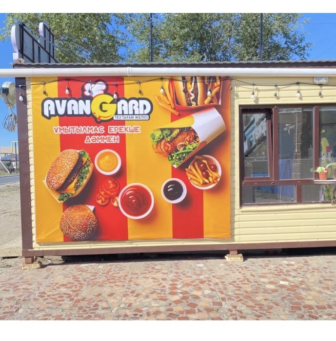 Фаст фуд буткасы сатылады!!!