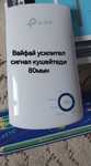 Вай фай усилител