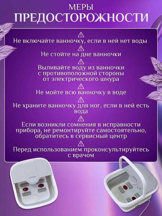 СПА ванночка для ног с гидромассажем, гидромассажная ванночка