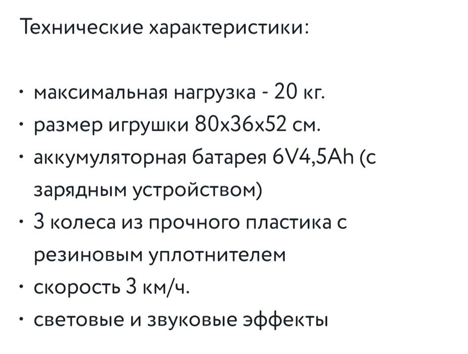 Аккумуляторный мотоцикл.