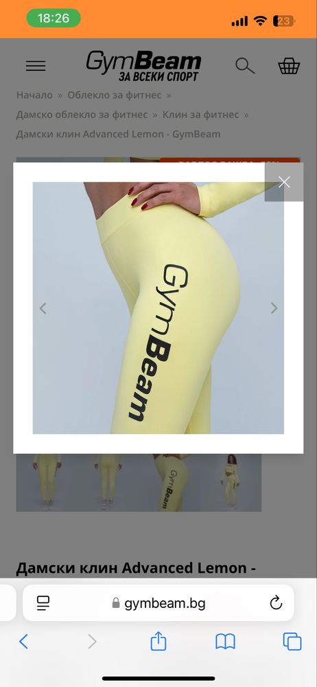 Дамски екип GymBeam