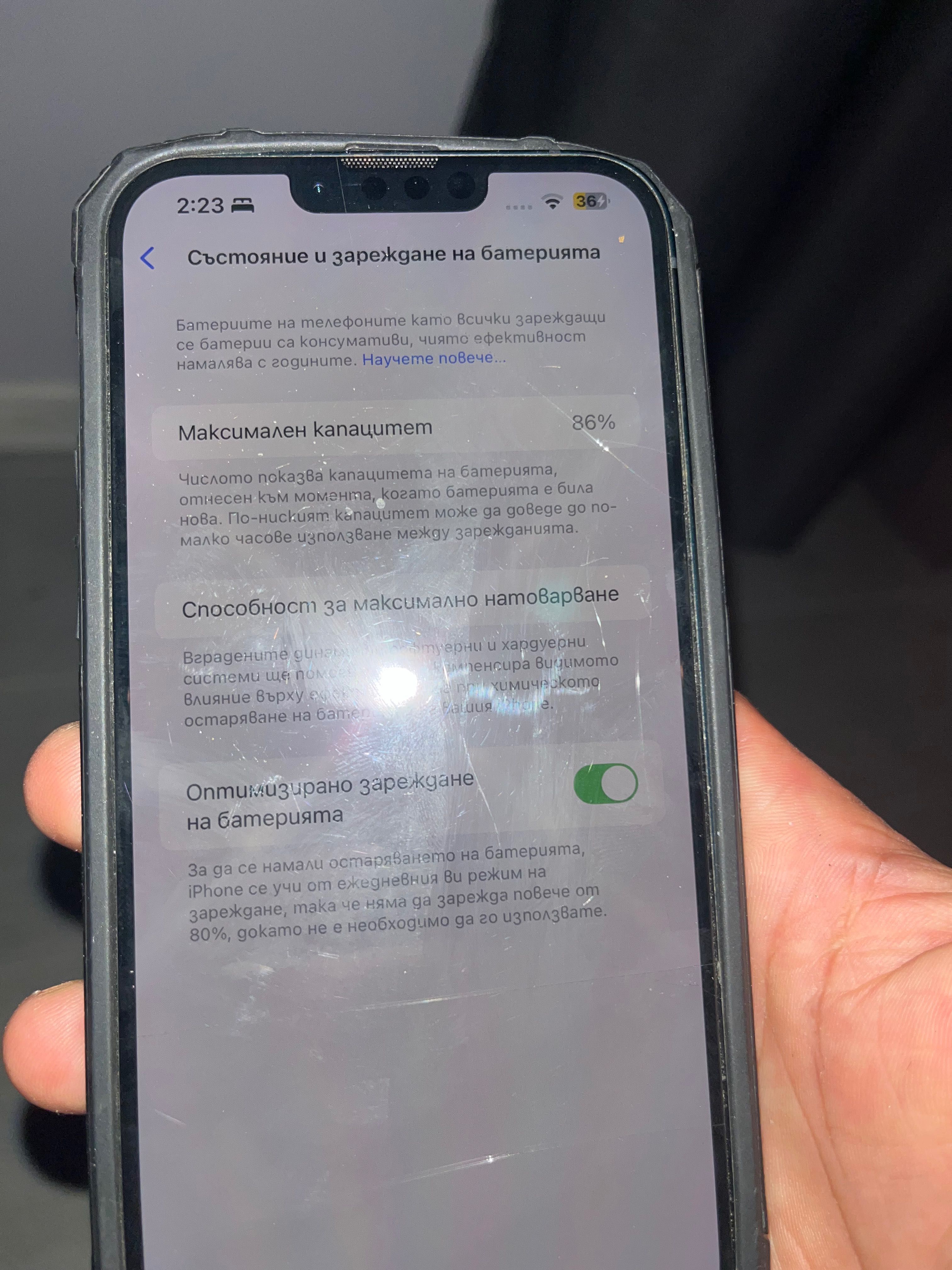 Продавам iPhone 14 plus