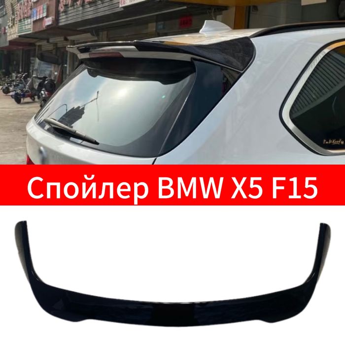 Спойлер багажника BMW X5 F15