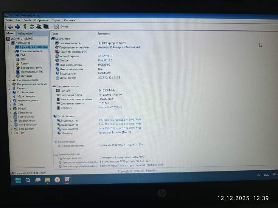 HP Laptop 15-bs1xx windows 11 pro 25H активирован