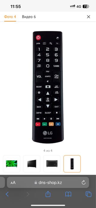 Продаётся смарт телевизор LG 32LM570BPLA.