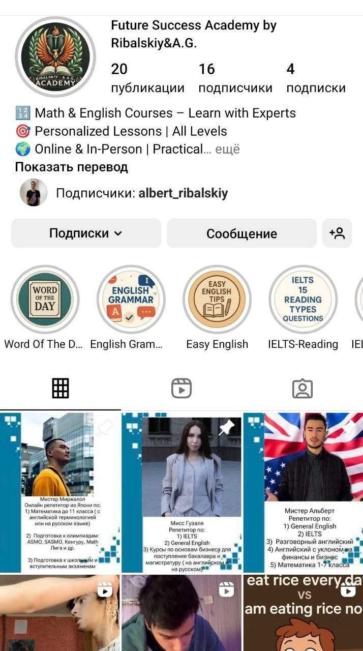 Репетитор по английскому( индивидуальные уроки) и IELTS