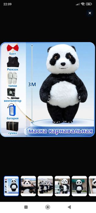 Продам костюм ростовой куклы панда