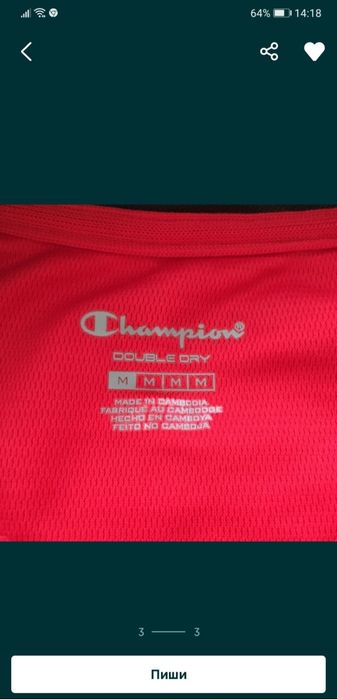 Оригинално горнище на Champion