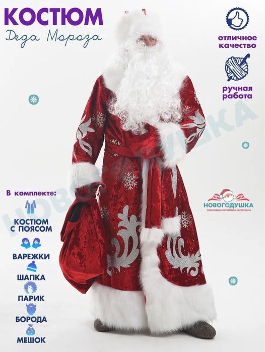 Дедмороз Снегурочка