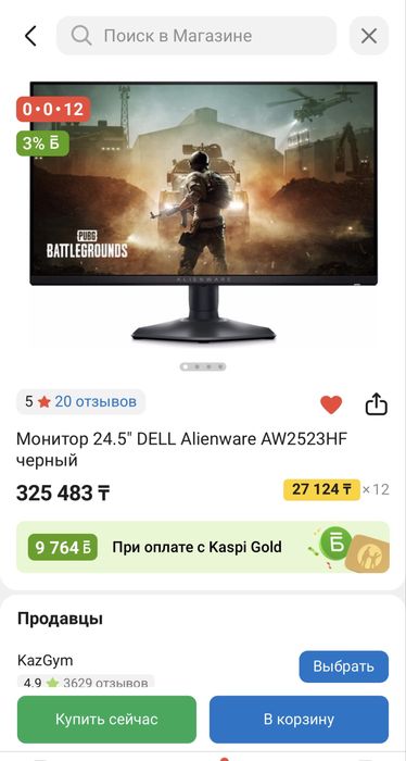 Dell Alienware 360 Герц Монитор