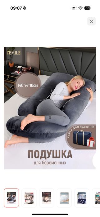 продам подушку для беременных