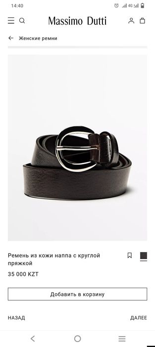 Продам ремень   кожаный  от Massimo Dutti