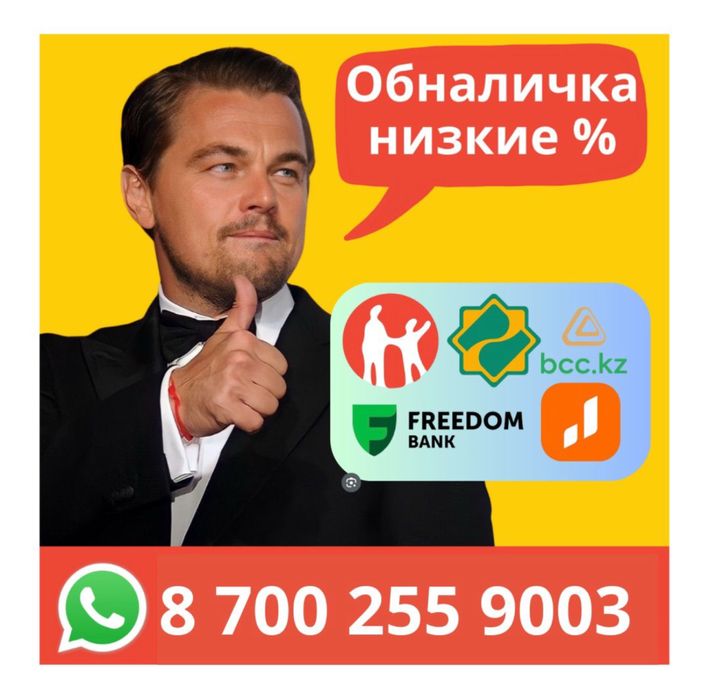 $$Fin быстро сразу pa$$чет