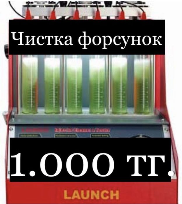 Чистка форсунок промывка печки системы охлаждения замена антифриза дым