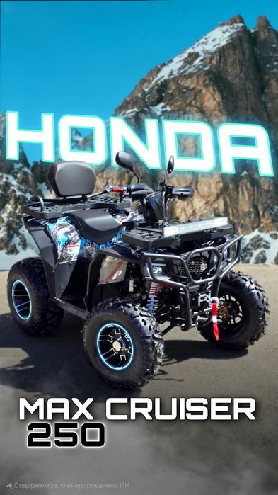 Квадроциклы новые 200 и 250 кубов САМЫЕ НИЗКИЕ цены в РК! Доставка РК!