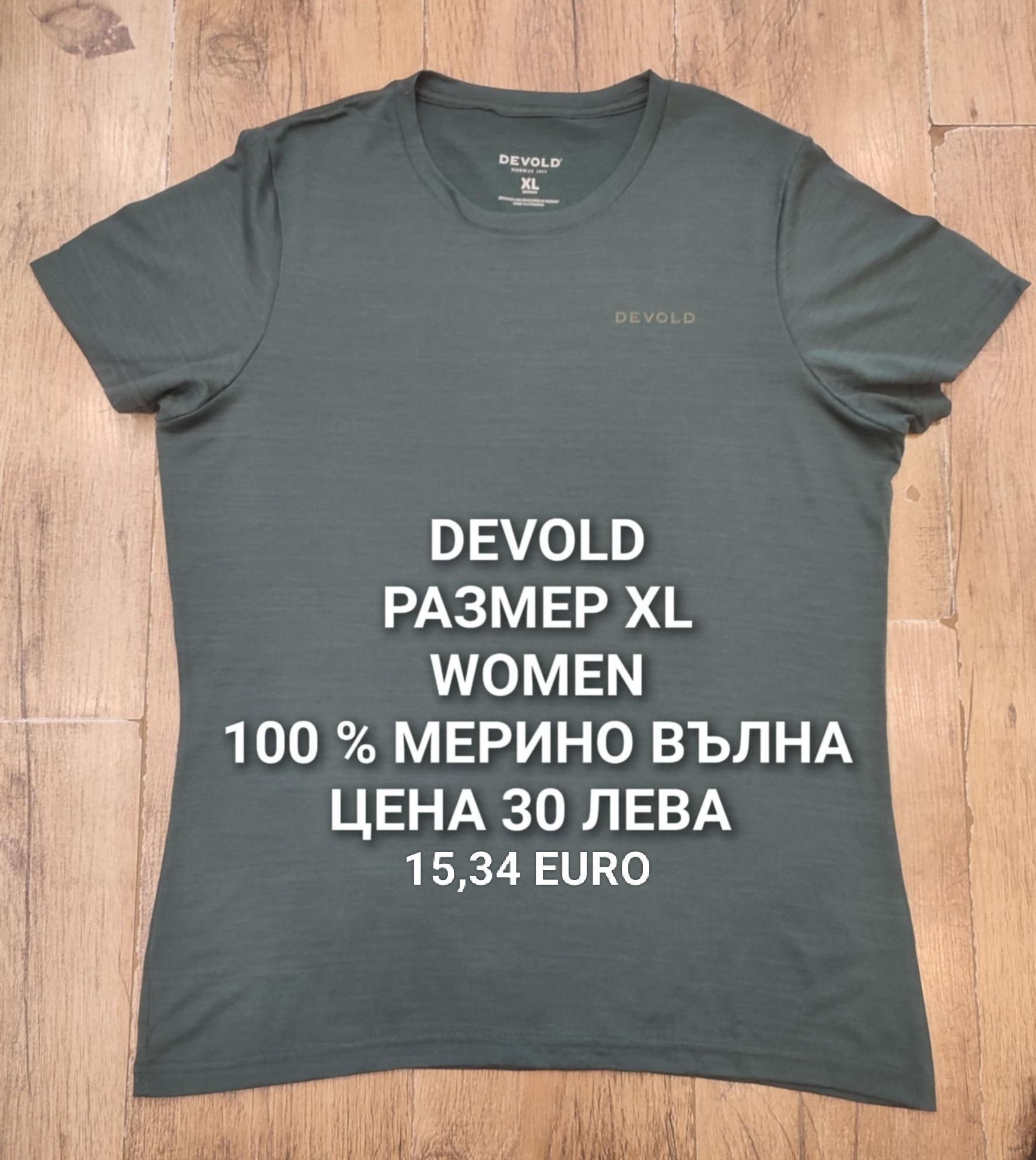 МЕРИНО вълна за жени
