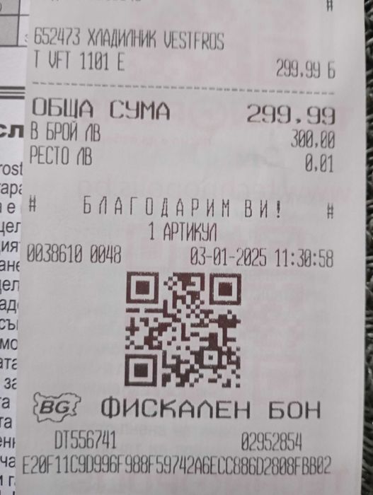 хладилник в гаранция