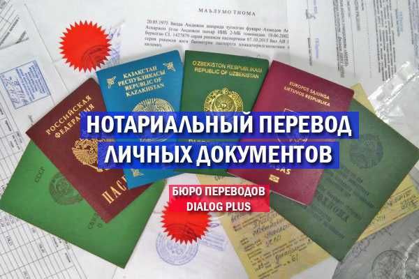 Апостиль | Легализация | Переводы