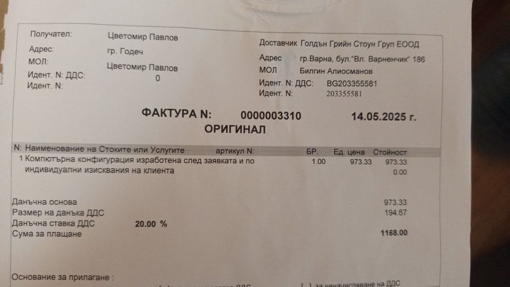 GEFORCE RTX Компютър Нов !