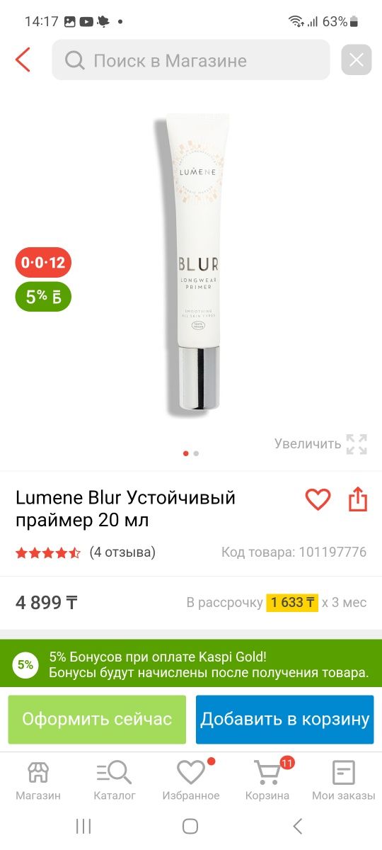 Пудра минеральная Laura Mercier 29 гр