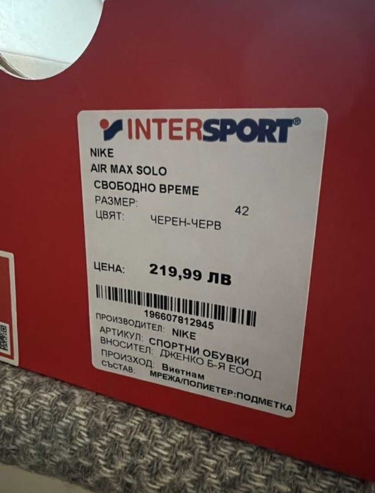 NIKE AIR MAX SOLO, чисто нови, 42 номер