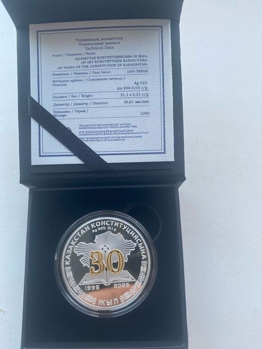 Монеты Казахстана (серебро)