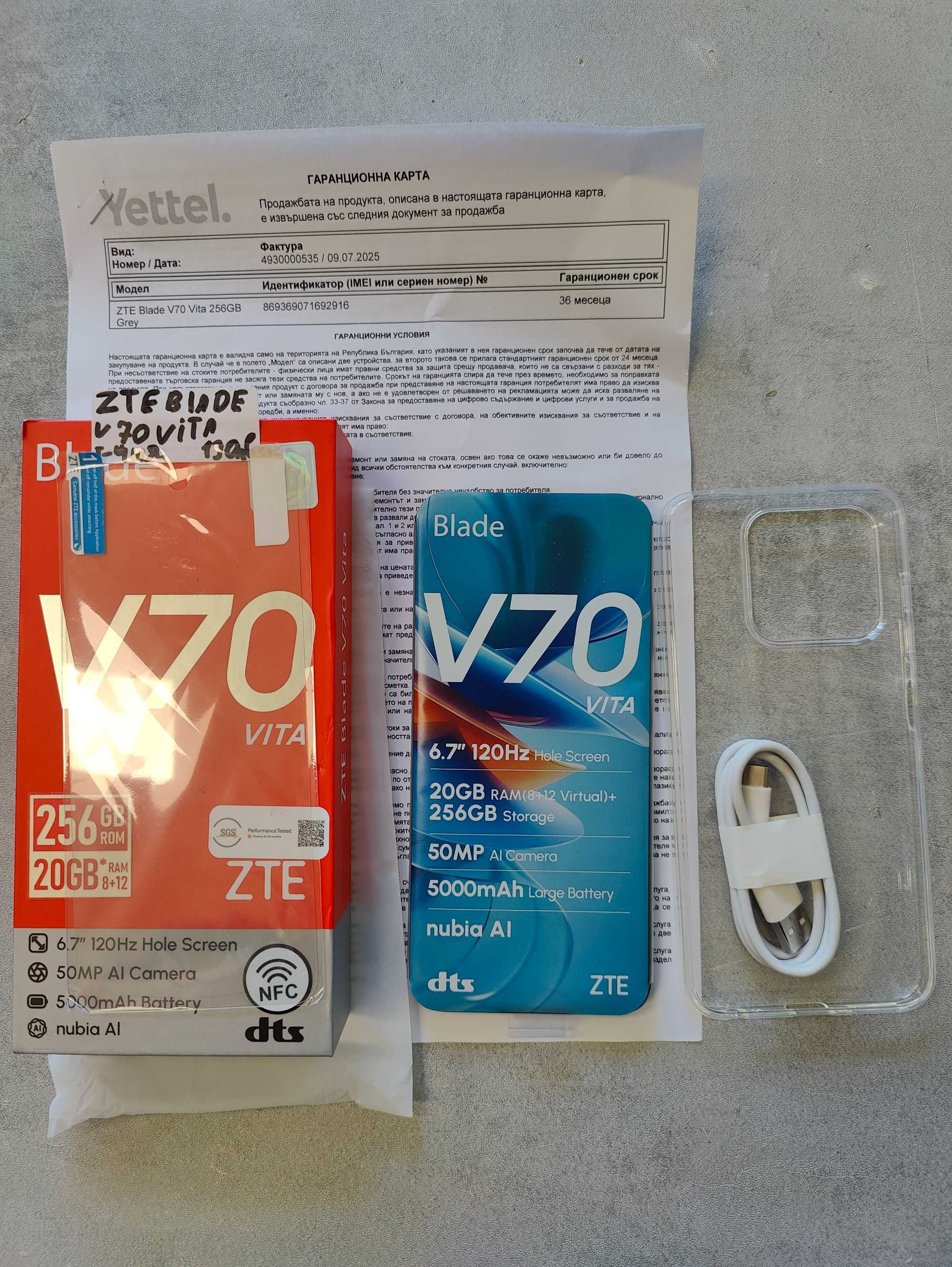Нов ZTE Blade V70 Vita