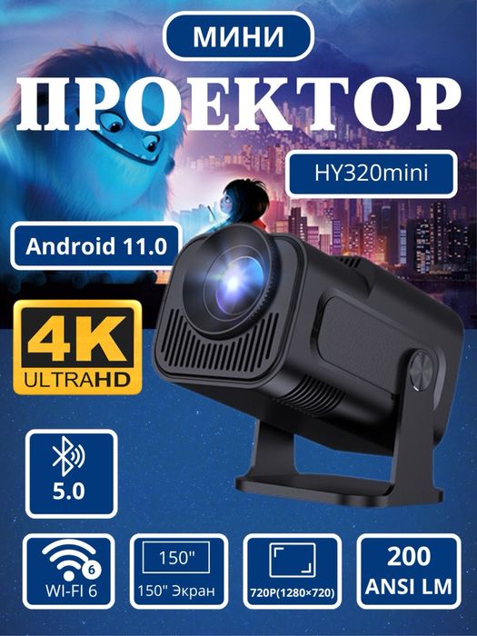 Proektor HY320mini HY300 HY300 pro proyektor kino dom Доставка есть!