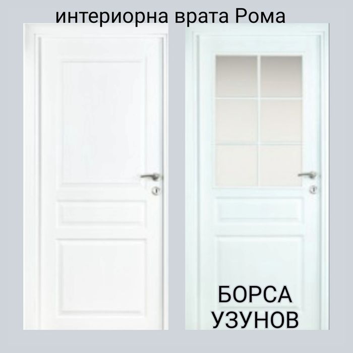 Интериорни врати